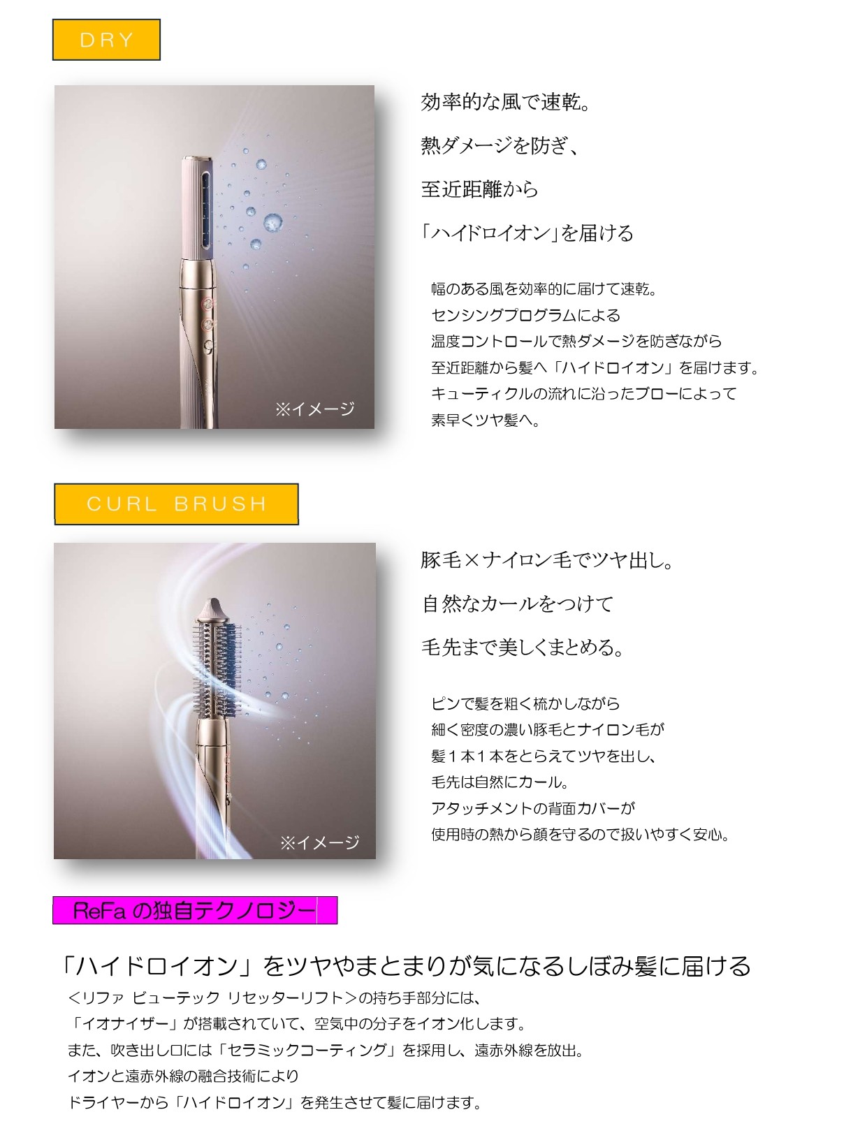 ReFa】ビューテック リセッター リフト （沖縄県内送料無料／通常価格