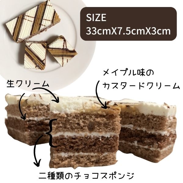 メイプルカスタードケーキ 270g 冷凍ケーキ エムフーズ メイプルカスタードケーキ 270g 冷凍ケーキ エムフーズ