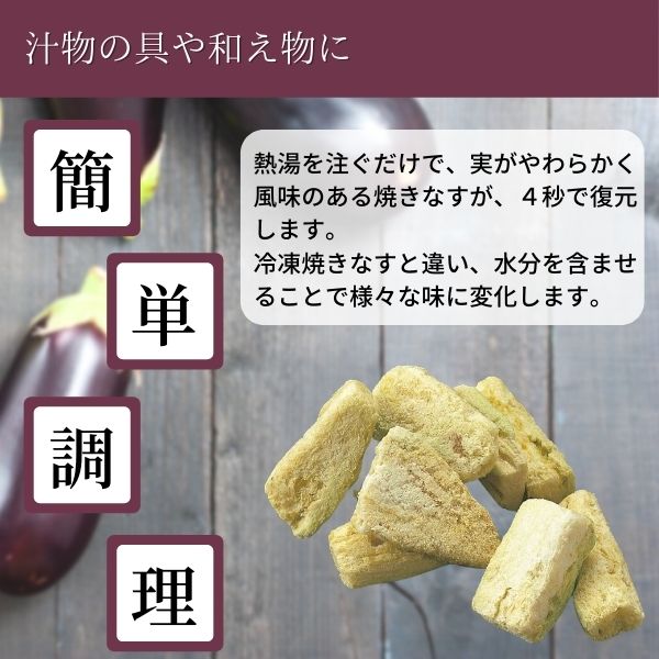 Fd本焼きなす g 常温 フリーズドライ エムフーズ