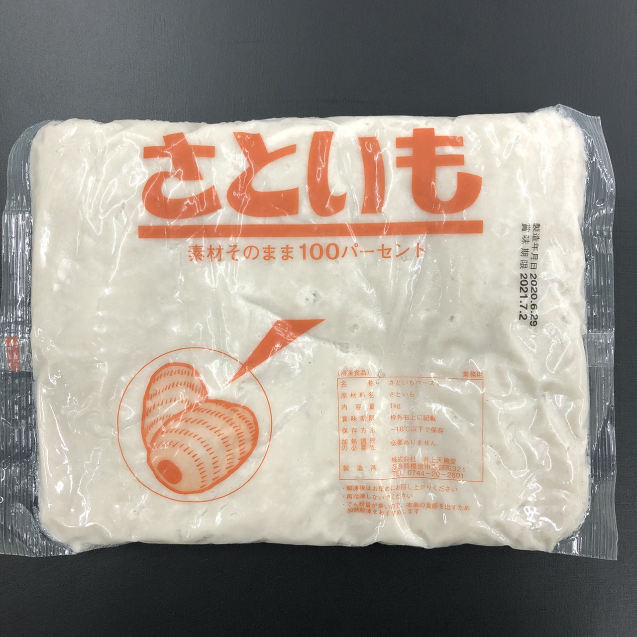冷凍 里芋ペースト 1kg エムフーズ