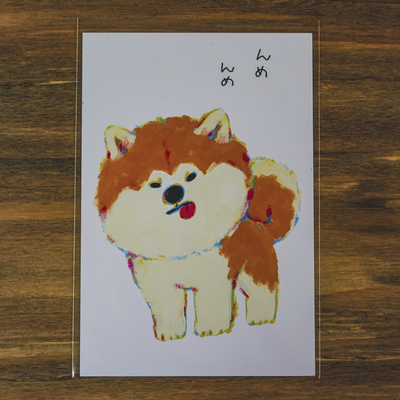 ポストカード　んめんめ　１枚入　秋田犬