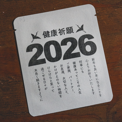 年末年始のハーブティー　２０２６（ティーバッグ１個入り）