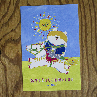 ポストカード　新年もよろしく　１枚入　｜　秋田犬　あきたいぬ　秋田　午年　新年　年賀　太陽　馬