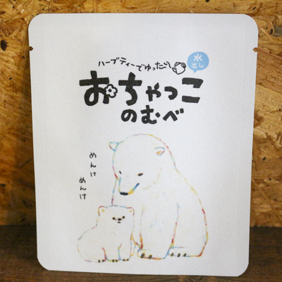 水出しハーブティー　親子のしろくま　個装ティーバッグ　１個入り　おちゃっこのむべ｜緑茶　レモングラス　バタフライピー　青色