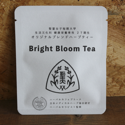 Bright Bloom Tea｜聖霊女子短期大学コラボ　ハーブティー