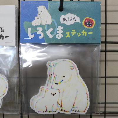 ステッカー　しろくま　親子　１枚入｜耐候性　耐水性　男鹿　水族館　ホッキョクグマ