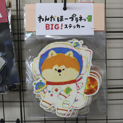 ステッカー BIG　わんだほープラネット　１枚入　秋田犬　耐候性　耐水性