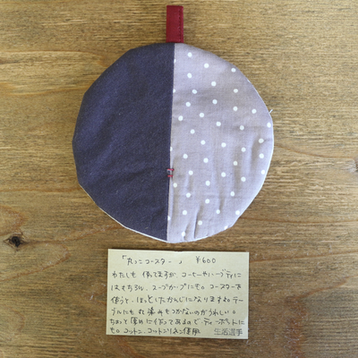 丸っこコースター　ネイビー x グレーミニドット｜生活選手　ハンドメイド　雑貨　ギフト