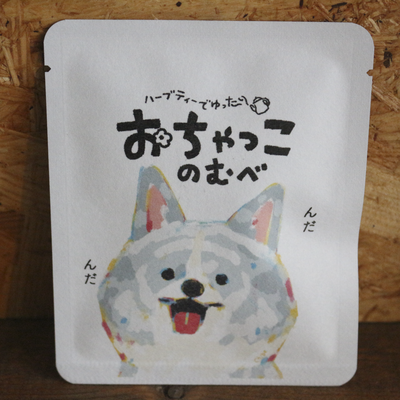 おちゃっこのむべ　あきたいぬ　虎毛 １個入　｜　ほうじ茶　シナモン　秋田犬　秋田土産