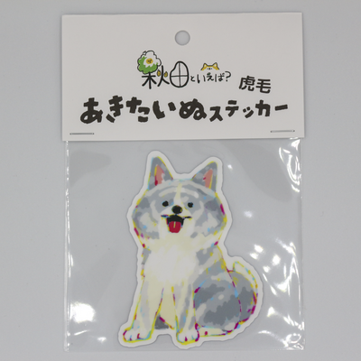 ステッカー　あきたいぬ　虎毛　１枚入｜耐候性　耐水性　秋田　犬