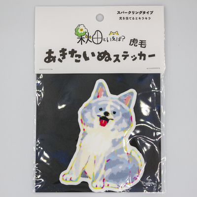 ステッカー スパークリング　あきたいぬ　虎毛　１枚入｜耐候性　耐水性　秋田　犬