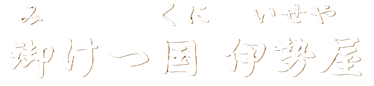 みえぎょれん販売ショップ