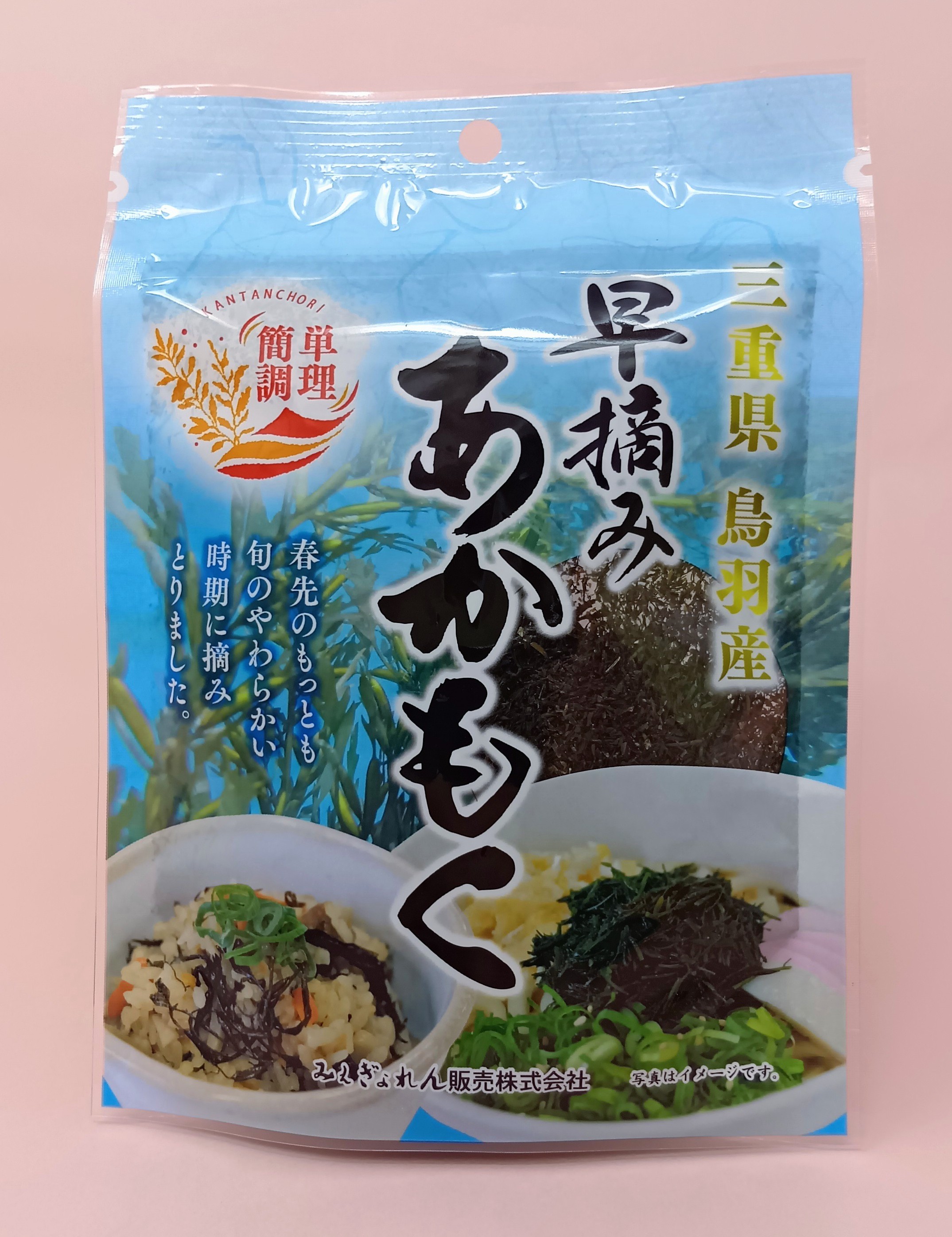 三重県産早摘みあかもく13g | みえぎょれん販売ショップ
