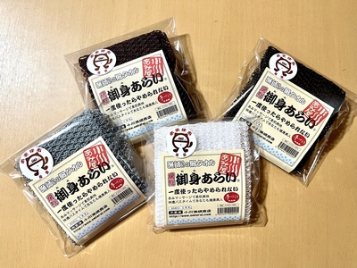 御身あらいの新色モノトーンカラー、グレー、と黒、白、茶、の4色　2個で送料込み2550円　最安値１個1275円です。