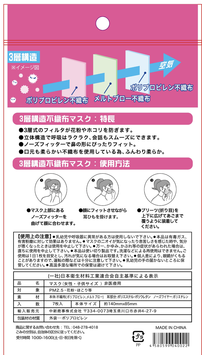 マスク ゲンキストア