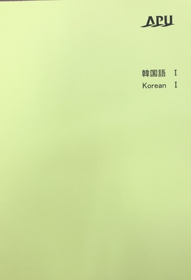 韓国語 Korean ａｐｕ生協宅配オンライン