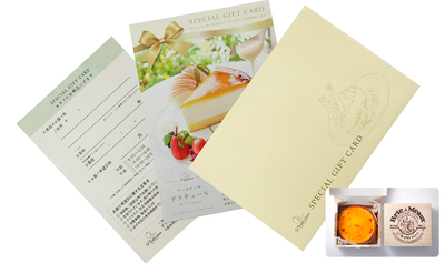 スペシャルギフトカード 17.5cm(冷蔵)