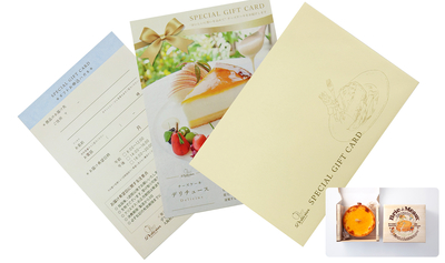 スペシャルギフトカード 13.5cm(冷蔵)