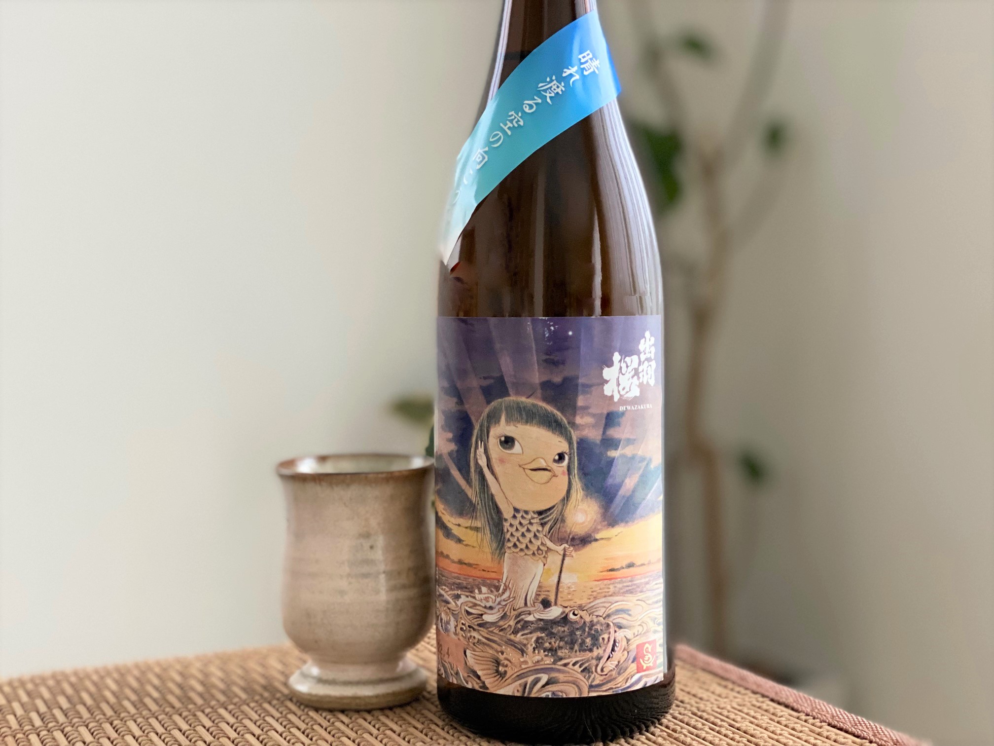 出羽桜 特別純米酒 アマビエさま 空の向こうへ 7ml ｓａｋｅ和酒楽