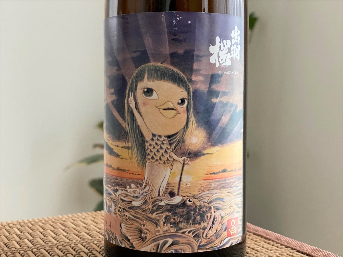 出羽桜 特別純米酒 アマビエさま 空の向こうへ 7ml ｓａｋｅ和酒楽