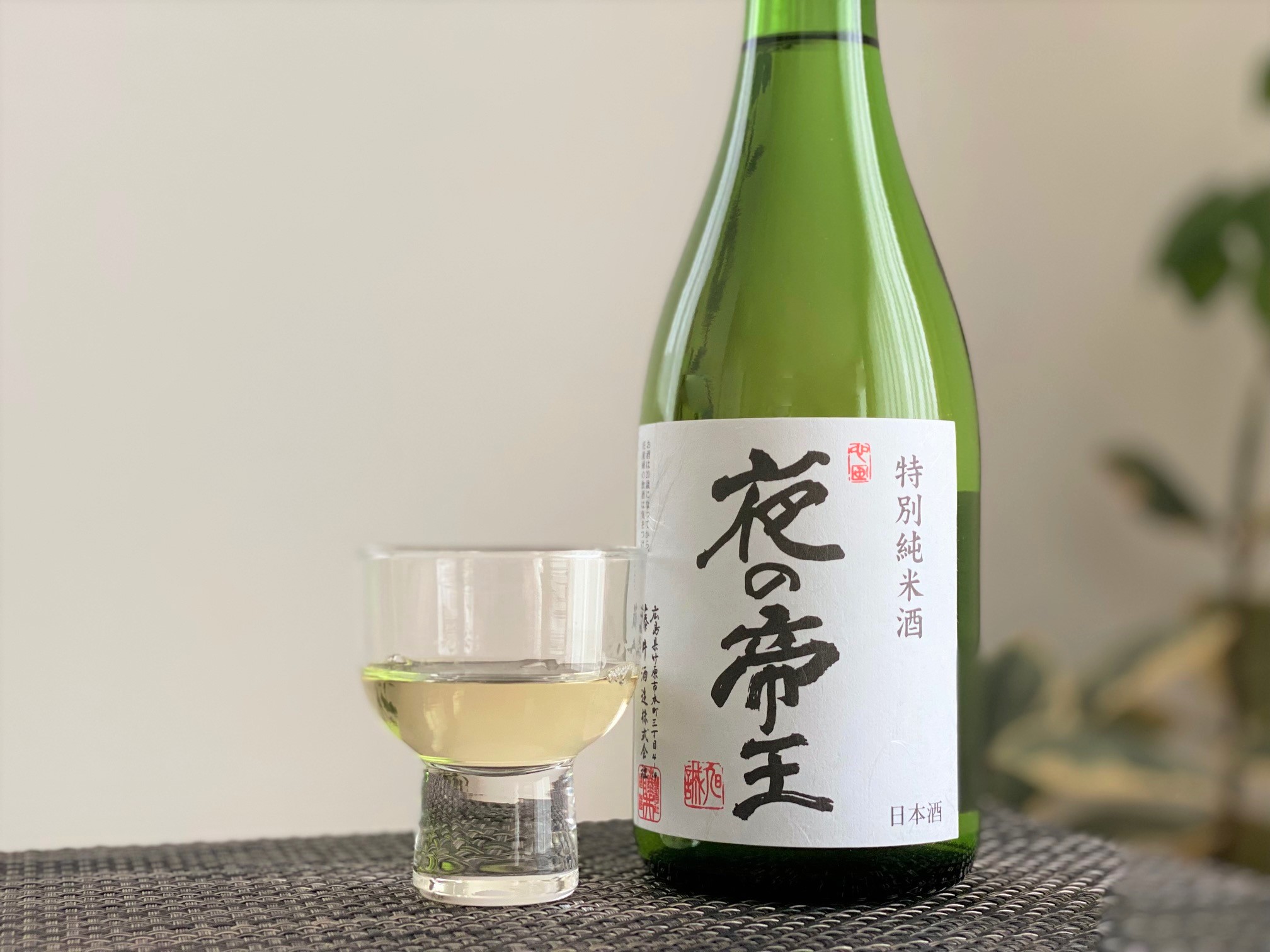 酒井 若緑 生酒 300ml | 株式会社 今井酒造店|長野市の地酒