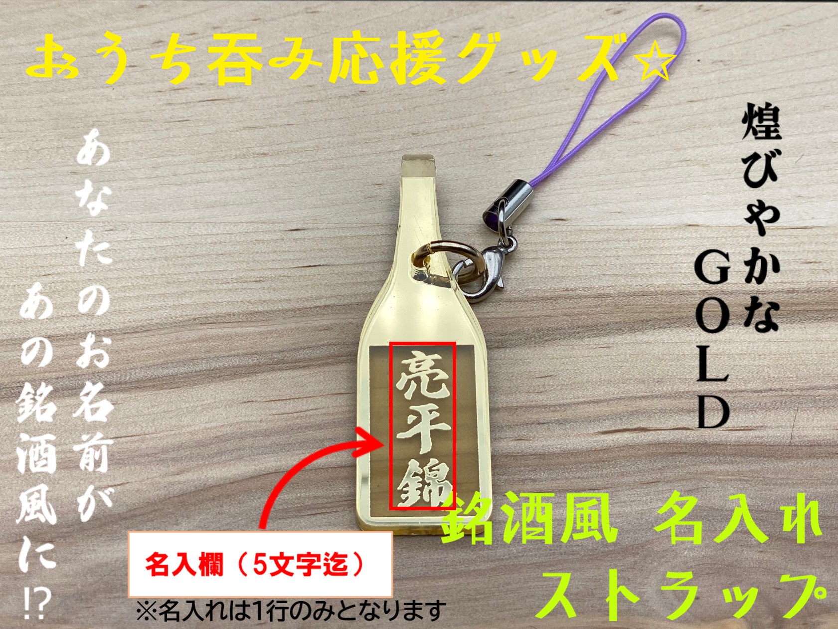 居酒屋一休キーホルダー 居酒屋一休キーホルダー - メルカリ