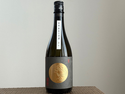 【藤井酒造/広島】龍勢 無垢の系譜 雄町(-Limited Series-)<2023BYバージョン>