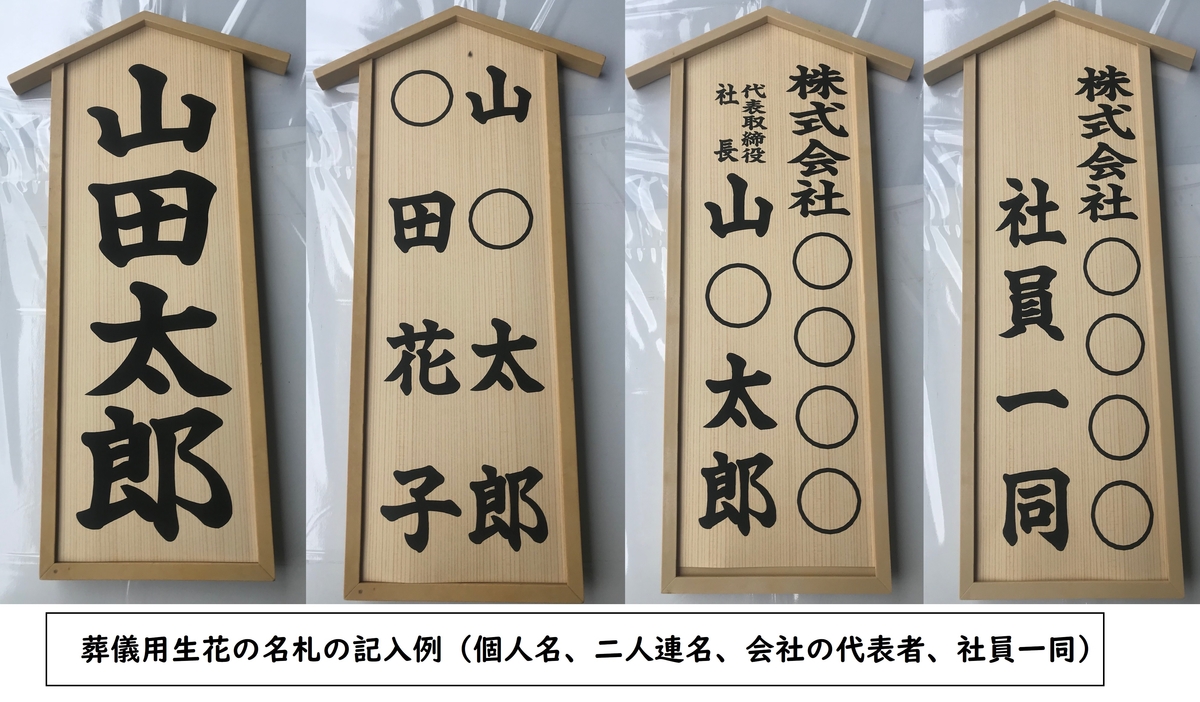 葬儀生花 洋花ピンク12 花の専門店ふるーるあん