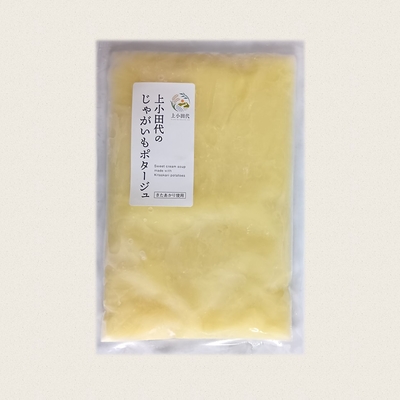 じゃがいもポタージュ (きたあかり)250g3個