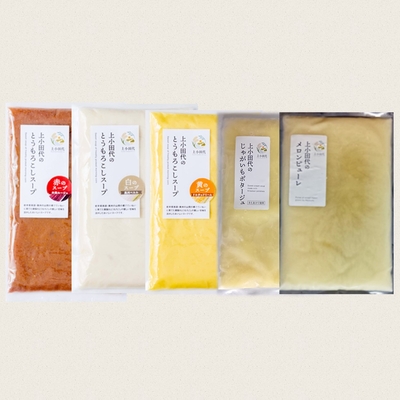 上小田代濃厚スープ4種とデザートメロンピューレセット　各2個入