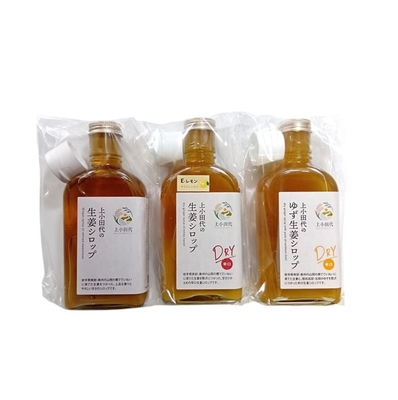 ゆず生姜シロップ、Dry生姜シロップ 生姜シロップ バラエティセット