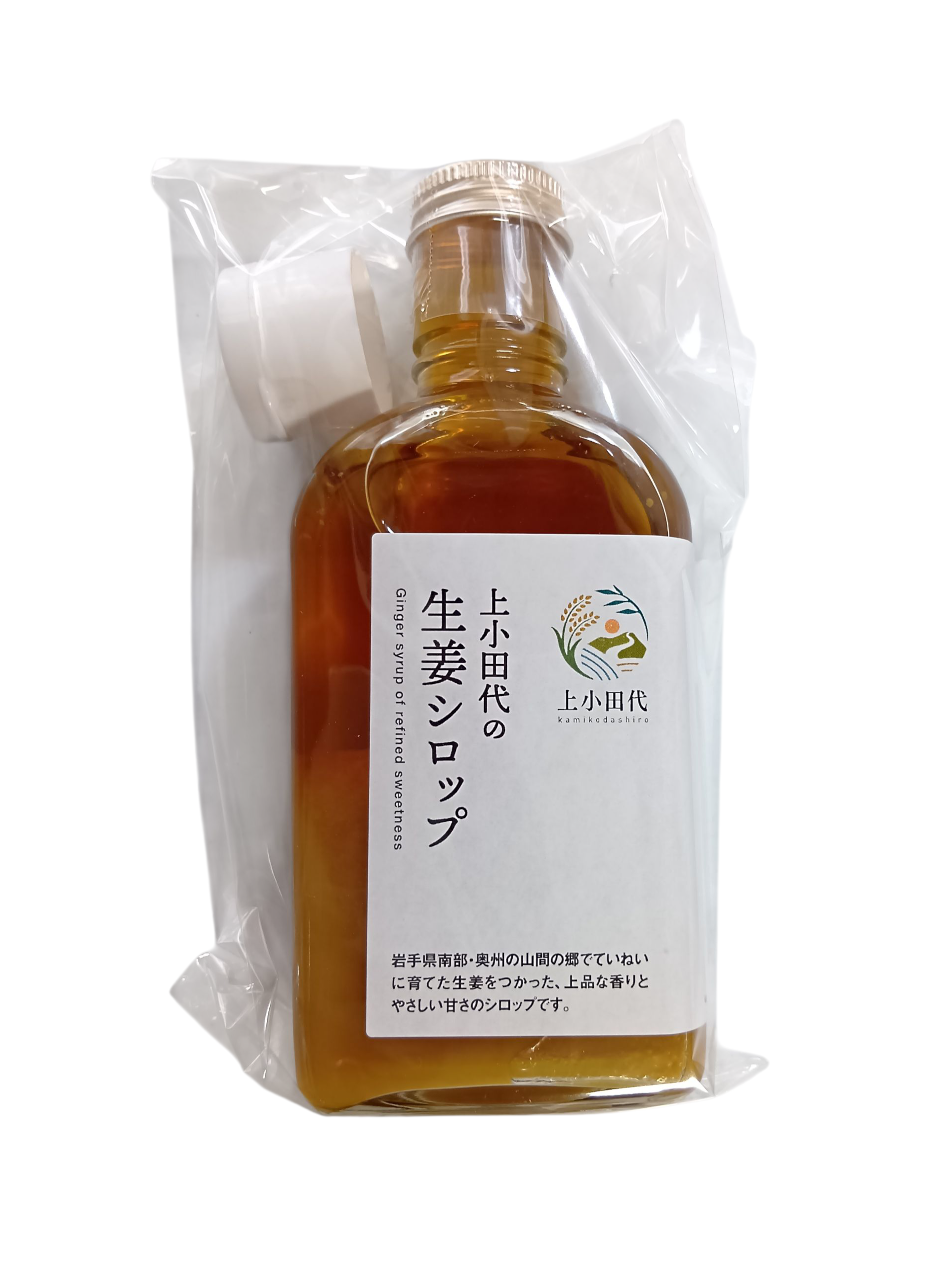 生姜シロップ3本 | かみこだしろ