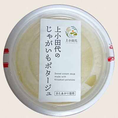 上小田代スープチョイス便（じゃがいも）　1口上限　30個まで