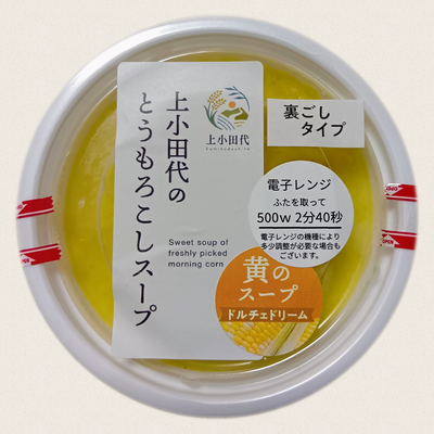 上小田代スープチョイス便（黄）ドルチェ　1口上限　30個まで