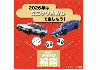 【京商】ミニッツAWD+ASC+ハイグリップタイヤ+ジャイロ 福箱 FUK-MA020ATG