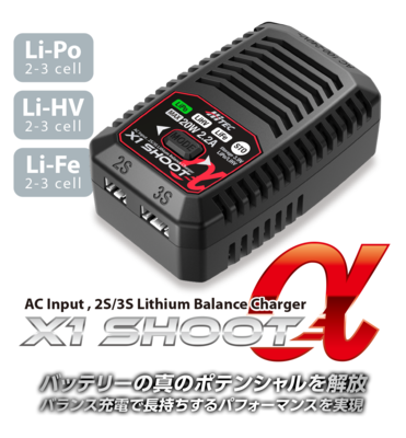 【ハイテック】ACバランス充・放電器［ X1 シュート アルファ（α） ］