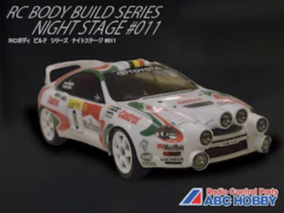 【ABC】62711 ナイトステージ 011LED付 セリカ用