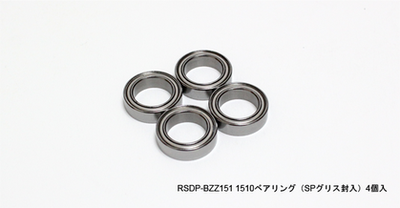 【リックサイドデザイン】RSDP-BZZ151/1 1510ベアリング（SPグリス封入）4個入 