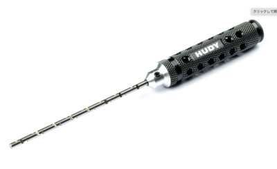 【HUDY】107642＃　HUDY LE ｱｰﾑﾘｰﾏｰ【3.5x120mm】