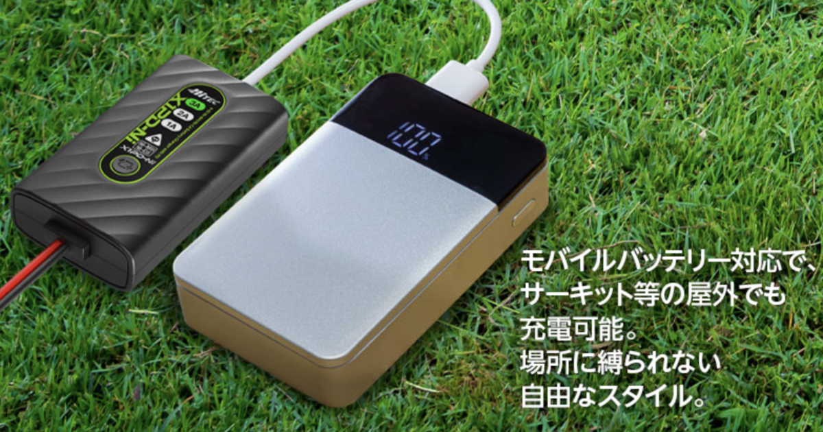 キタニタツヤ モバイルバッテリー 充電器を貸して！モバイルバッテリー 