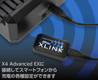 ※超特価・在庫限り【ハイテック】44309　充電器アクセサリー X4 Advanced EX専用  Hitec XLINK
