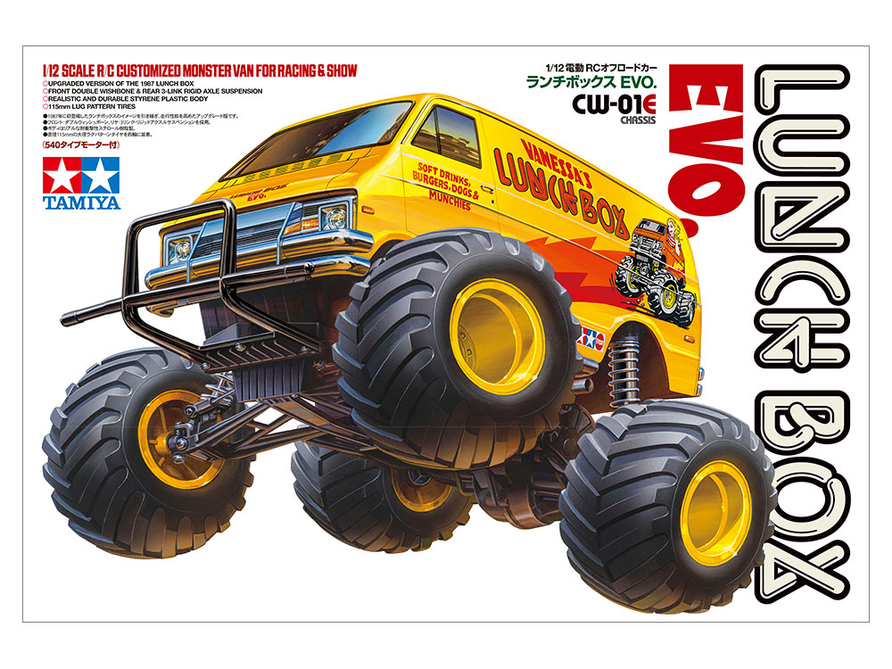 7月発売【タミヤ】58755 ランチボックス EVO. | GAGA WebSHOP