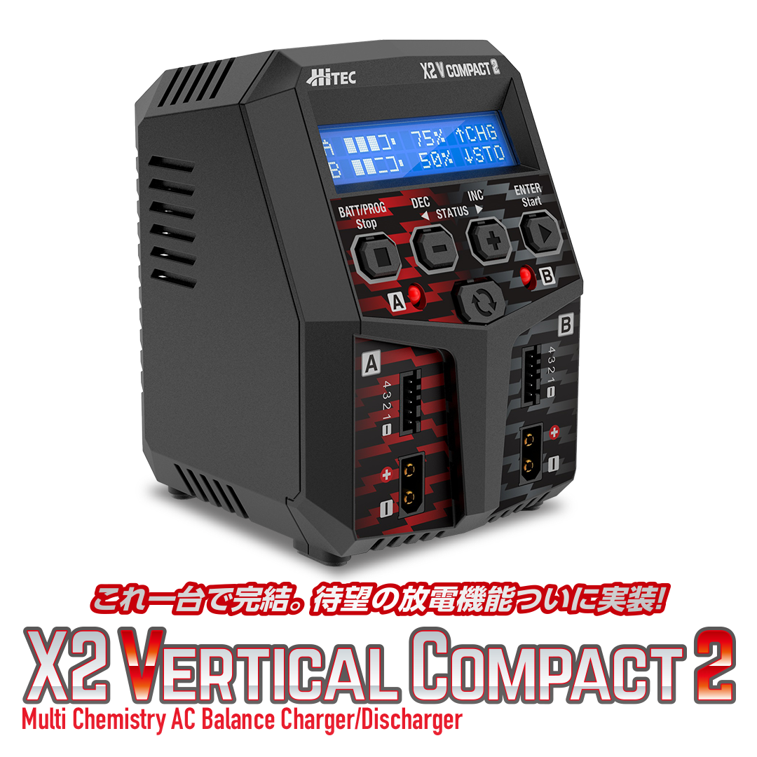ハイテック】44363 AC充電器 ［ ACバランスチャージャー X2
