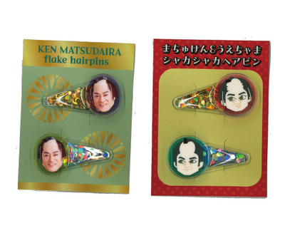 松平健オリジナルグッズ