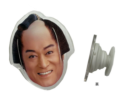 松平健オリジナルグッズ