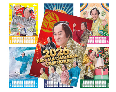 2026年松平健　壁掛けカレンダー