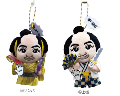 松平健オリジナルグッズ