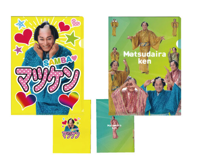 松平健オリジナルグッズ