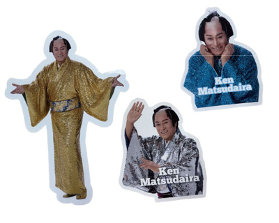 松平健オリジナルグッズ