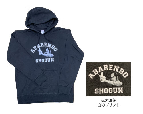 暴れん坊パーカー | 松平健オリジナルグッズ 